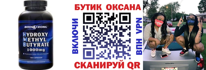 сколько стоит  OMG вход  Бутират оксибутират  Зеленогорск 