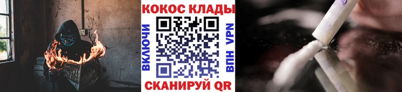 Кокаин FishScale  Зеленогорск 
