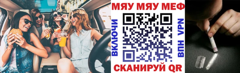 МЕФ mephedrone  OMG рабочий сайт  Зеленогорск 