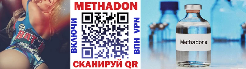 Метадон VHQ Зеленогорск